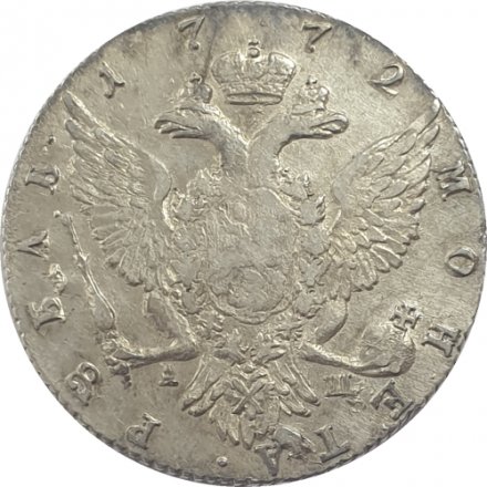 1 рубль 1772 год СПБ-АШ Екатерина II (1762 - 1796) - VF-XF