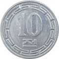 Северная Корея 10 чон 1959 год (Без звезды на реверсе)