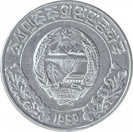Северная Корея 10 чон 1959 год (Без звезды на реверсе)