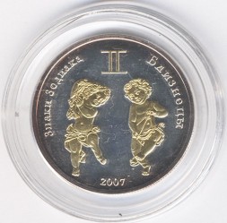 Монета Монголия 250 тугриков 2007 год - Знаки зодиака. Близнецы