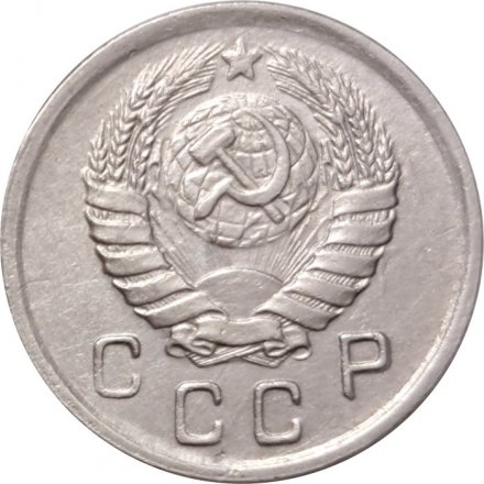 СССР 10 копеек 1943 год - XF