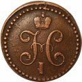 1/2 копейки 1844 год СМ Николай I (1825—1855) - VF+
