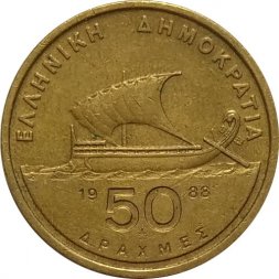 Греция 50 драхм 1988 год - Гомер