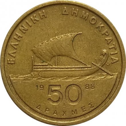 Греция 50 драхм 1988 год - Гомер