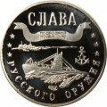Жетон-копия Калининград 3 марка 2004 год - Слава русского оружия. Подводная лодка С-13