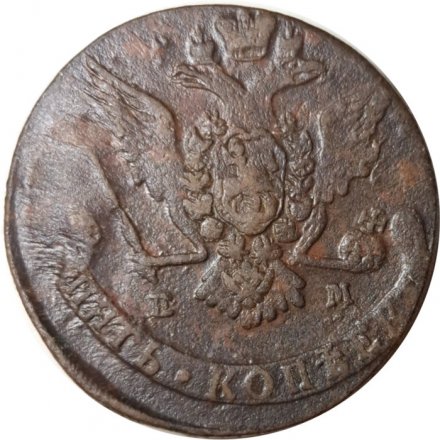 5 копеек 1770 год ЕМ Екатерина II (1762 - 1796) - орёл 1770-1777, нового образца - VF