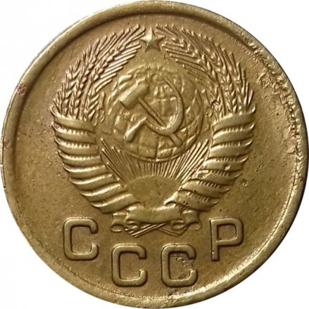 СССР 1 копейка 1953 год - VF+
