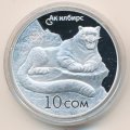 Кыргызстан 10 сом 2012 год - Красная Книга. Ирбис