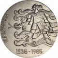 Финляндия 50 марок 1985 год - 150 лет национальному эпосу &quot;Калевала&quot;