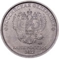 Россия 1 рубль 2022 год ММД