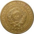 СССР 5 копеек 1930 год - XF+