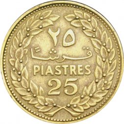Ливан 25 пиастров 1968 год