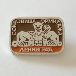 Значок Ленинград. Сокровища Эрмитажа
