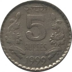 Индия 5 рупий 1999 год - Без отметки монетного двора - Калькутта