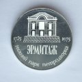 Значок. Эрмитаж Нижний парк Петродворца 1925-1975