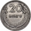Монголия 20 мунгу 1959 год