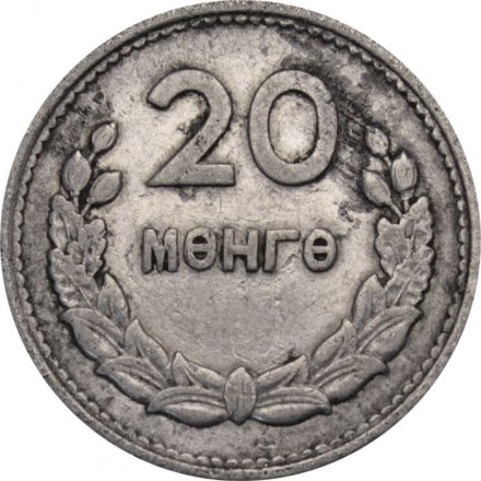 Монголия 20 мунгу 1959 год