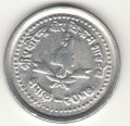 Непал 25 пайс 1990 год - Королевская корона
