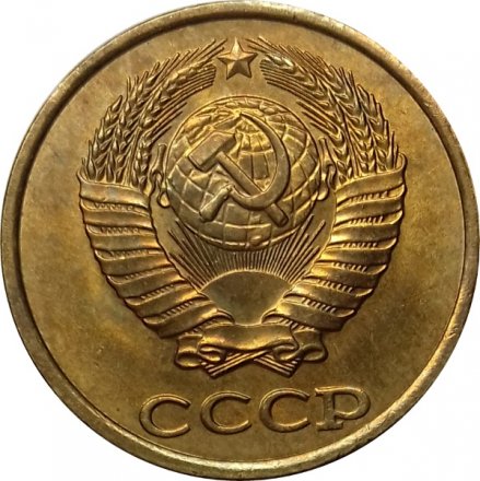 СССР 2 копейки 1985 год - UNC