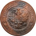1 копейка 1903 год СПБ Николай II (1894—1917) - VF