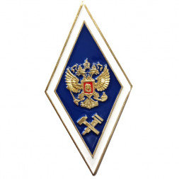 Нагрудный академический знак "Об окончании технического ВУЗа", без смолы