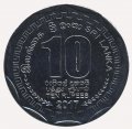 Шри-Ланка 10 рупий 2017 год - 150 лет экспорту Цейлонского чая