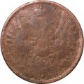 2 копейки 1851 год ЕМ Николай I  (1825—1855) - VG