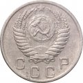 СССР 10 копеек 1952 год - VF-