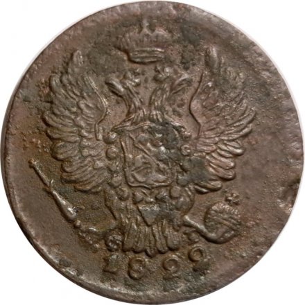 1 копейка 1822 год ЕМ-ФГ Александр I (1801—1825) - VF-