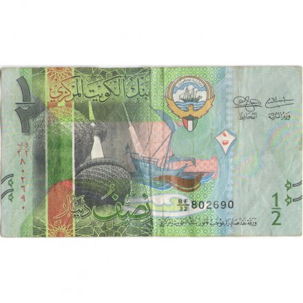 Кувейт 1/2 динара 2014 год - F