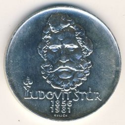 Чехословакия 500 крон 1981 год