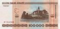 Беларусь 100 000 рублей 2000 год - Несвижский замок (с крестом на шпиле)