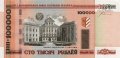 Беларусь 100 000 рублей 2000 год - Несвижский замок (с крестом на шпиле)
