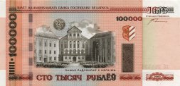 Беларусь 100 000 рублей 2000 год - Несвижский замок (с крестом на шпиле)