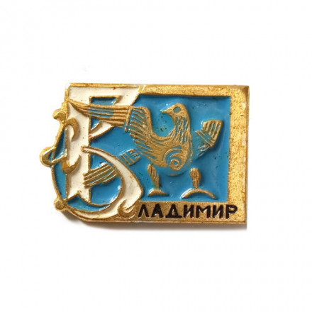 Значок Владимир. Птица. Резьба Дмитриевского собора, булавка (тип 2)