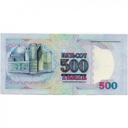 Казахстан 500 тенге 1994 год - Портрет Аль-Фараби. Фрагмент мавзолея Ходжи Ахмеда Ясави XF+