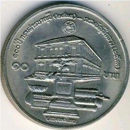 Таиланд 10 бат 1990 год