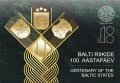 Эстония 2 евро 2018 год - 100 лет независимости прибалтийских государств (в буклете)