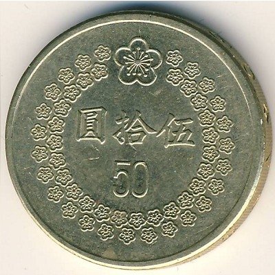 Тайвань 50 юаней (долларов) 1993 год