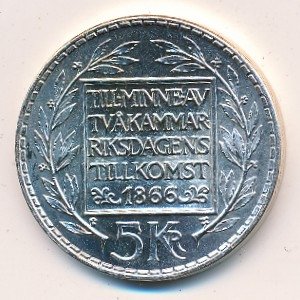 Швеция 5 крон 1966 год - 100 лет Конституционной реформе