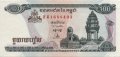 Камбоджа 100 риелей 1998 год - Монумент независимости. Сруб каучуковых деревьев