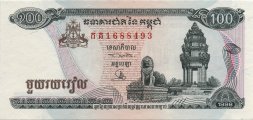 Камбоджа 100 риелей 1998 год - Монумент независимости. Сруб каучуковых деревьев