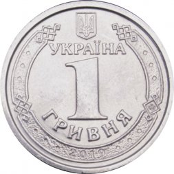 Украина 1 гривна 2019 год - Владимир Великий