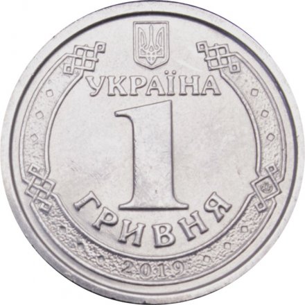 Украина 1 гривна 2019 год - Владимир Великий