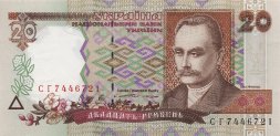 Украина 20 гривен 1995 год - Иван Франко. Львовский оперный театр (подпись Ющенко)