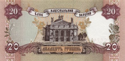 Украина 20 гривен 1995 год - Иван Франко. Львовский оперный театр (подпись Ющенко)