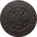 1 копейка 1893 год СПБ Александр III (1881—1894) - F