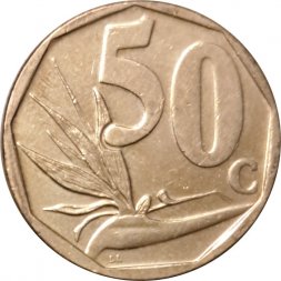 ЮАР 50 центов 2018 год