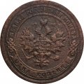 1 копейка 1896 год СПБ Николай II (1894—1917) - F