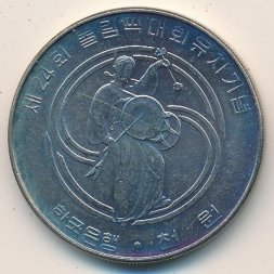 Южная Корея 1000 вон 1983 год - Олимпиада 1988 года в Сеуле. Барабанщики
